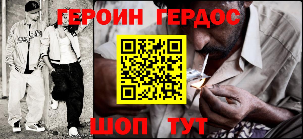 Героин Афган  ГЕРОИН  Богородск  Вход с VPN 