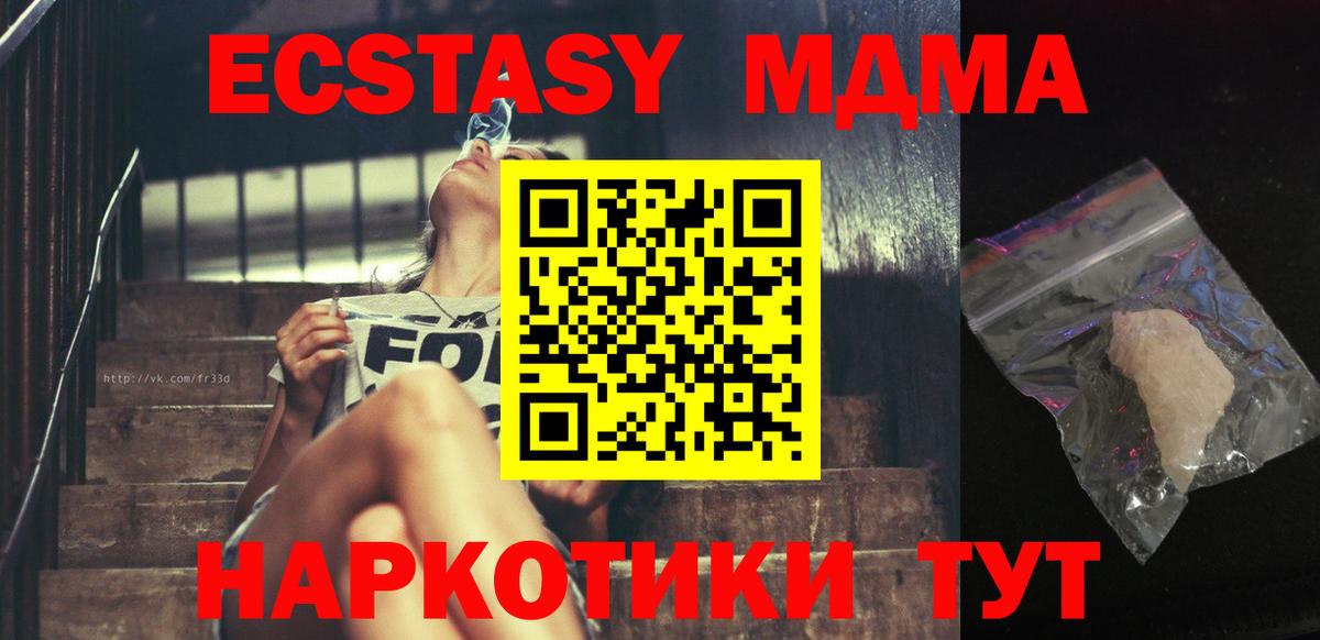 Богородск  МДМА  МДМА кристаллы  Вход с VPN  MDMA кристаллы 