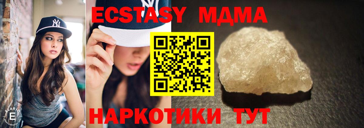 МДМА молли Богородск