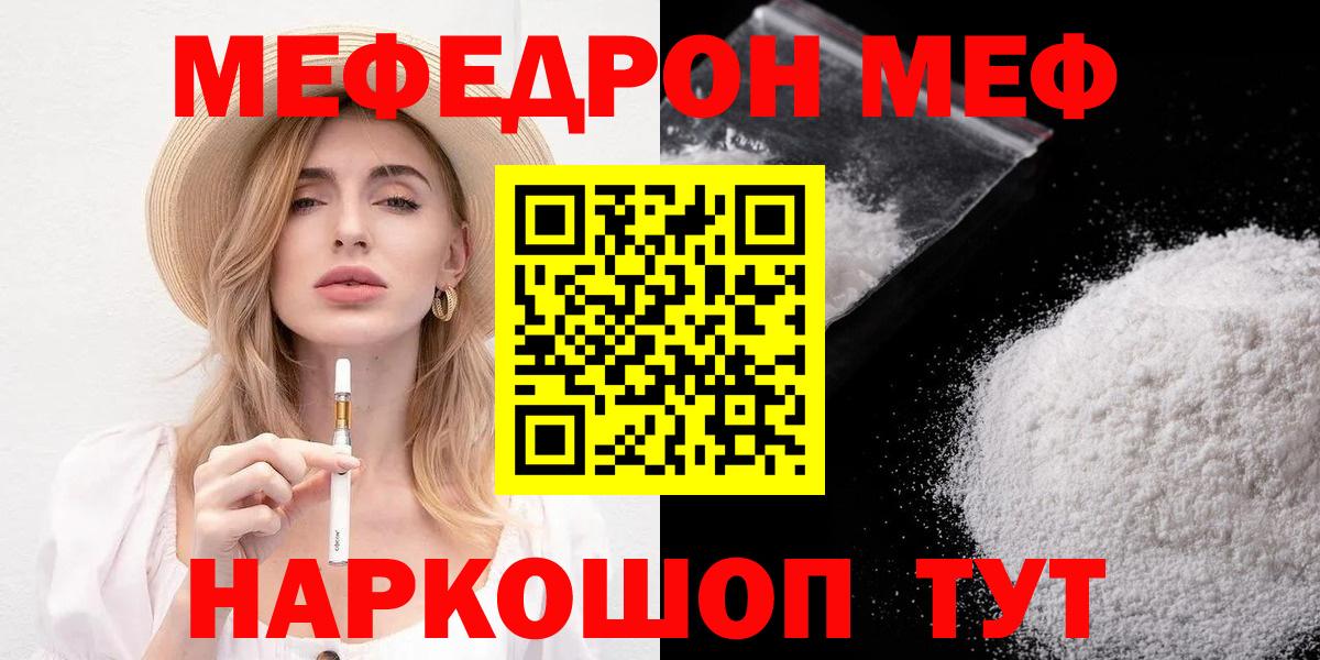 МЕФ мука Богородск