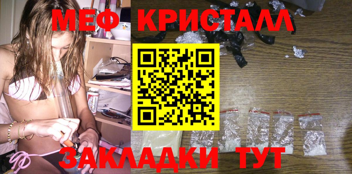 Мефедрон мука  МЕФ мяу мяу  Меф  Меф  Вход с VPN  Богородск 